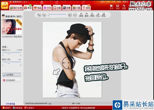 打破“曾哥”传说 用美图秀秀为曾轶可“丰胸”