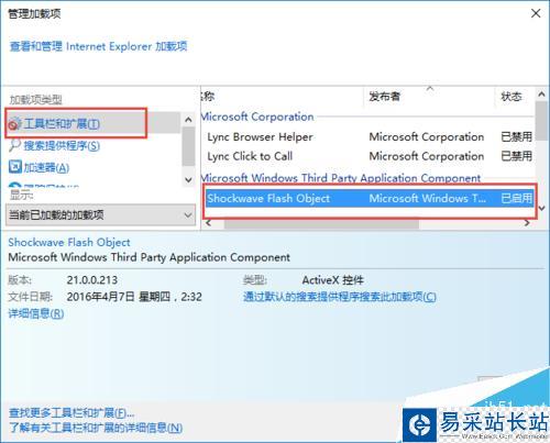 Flash视频提示未安装Falsh播放器解决方法