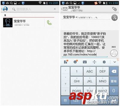 亲子拍拍怎么添加亲友共同见证宝宝的成长 亲子拍拍,添加亲友