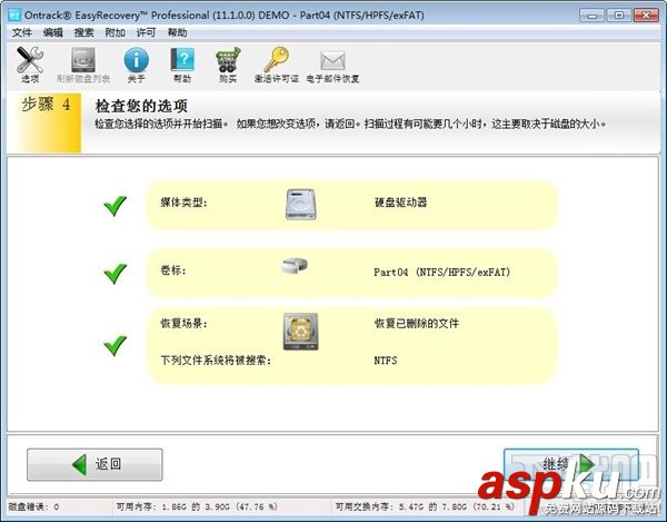 Easyrecovery,恢复文件