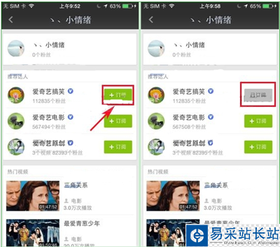 爱奇艺手机客户端订阅电视剧