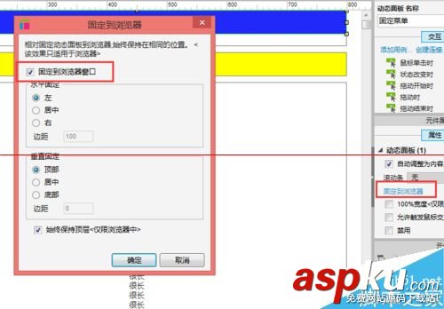 axure,下拉菜单,axure滚动效果,滚动条,axure折叠菜单,axur