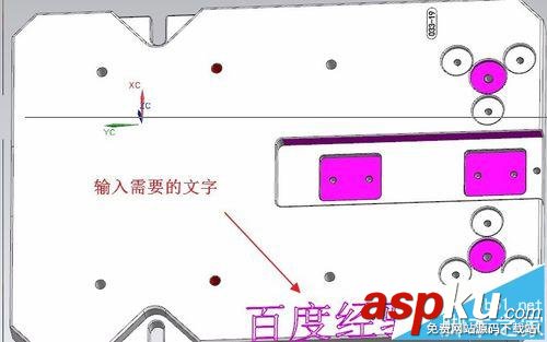 ug模具设计,UG刻字,UG