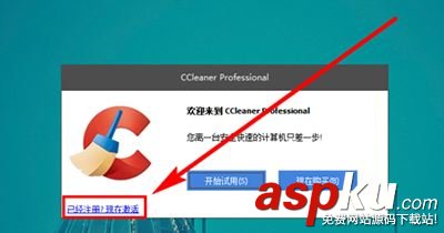 ccleaner,注册码