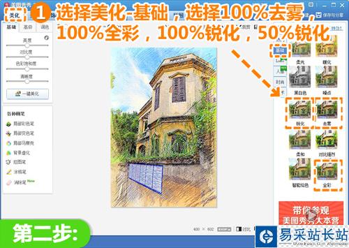 教你制作彩铅画 释放你的文艺小情结
