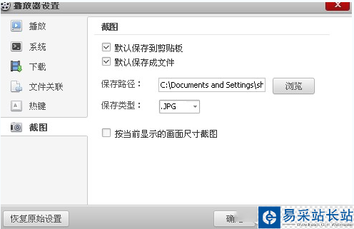 百度视频播放器怎么截屏？百度视频截屏方法