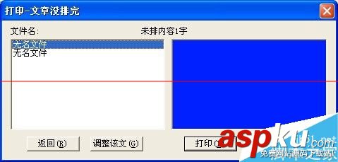 方正飞腾4.1教程,方正飞腾4.1安装教程