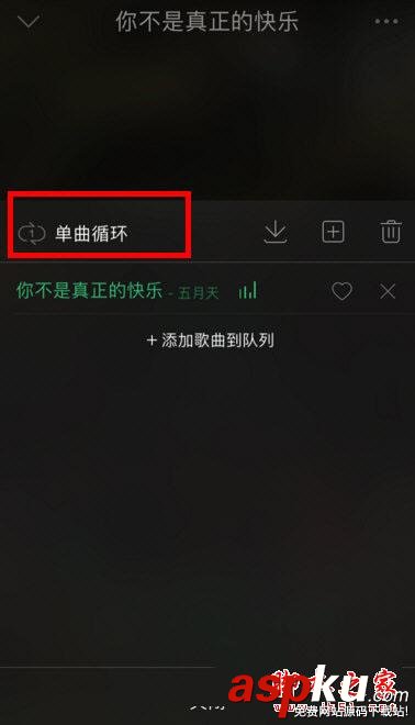 QQ音乐,单曲循环,找不到,攻略