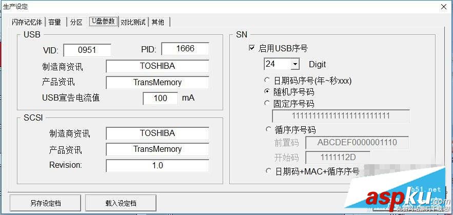 群联,PS2251-07,镁光,闪存,量产