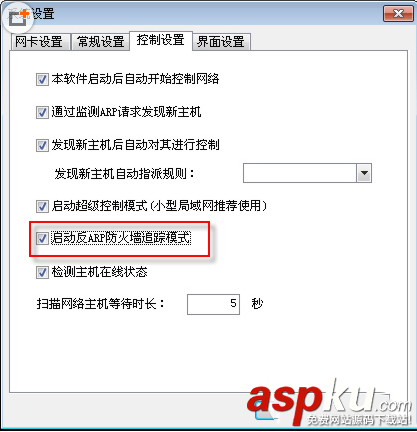 p2p终结者,网络限速