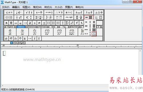 MathType如何绘制表格 MathType绘制表格教程