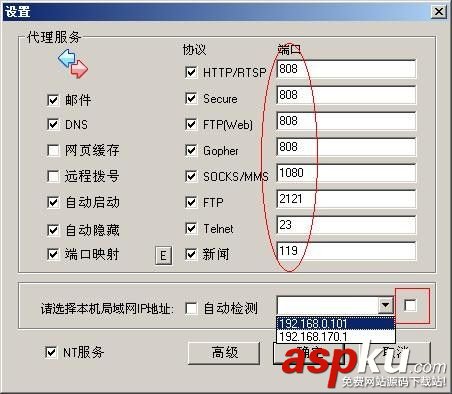 CCProxy,安装,设置,代理服务器