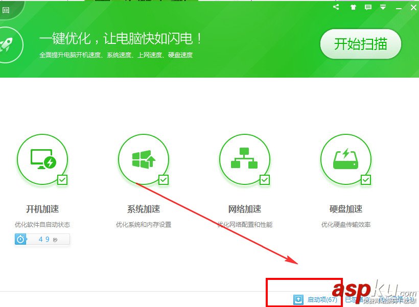adsafe,净网大师,开机启动
