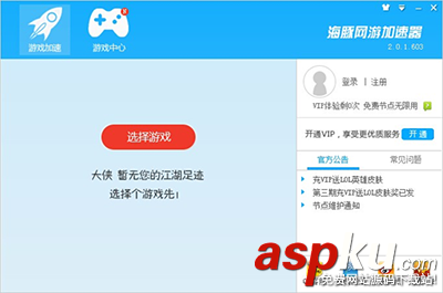 网游加速器,游戏加速
