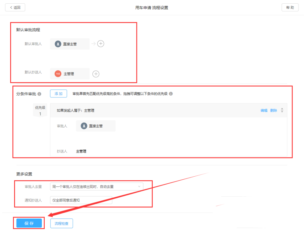 钉钉,公司,用车