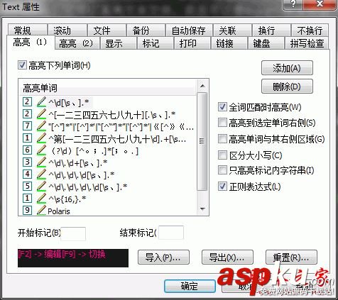 EmEditorProfessional,EmEditorProfessional使用技巧