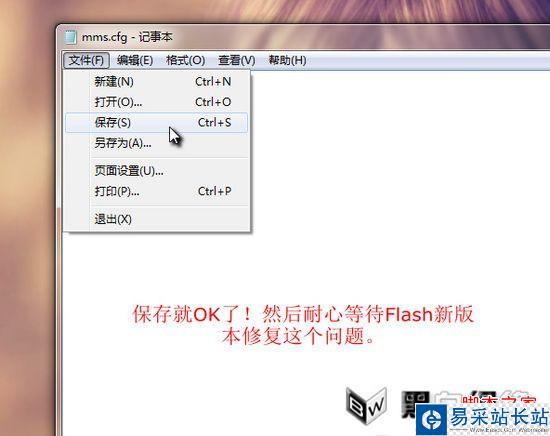 通过关闭Flash沙箱安全模式来解决火狐崩溃问题