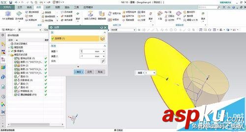 ug,风扇叶片