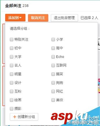新浪微博,微博,关注