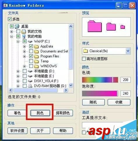Rainbow,Folders使用方法