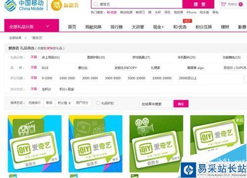蜀山战纪免费在线观看方法