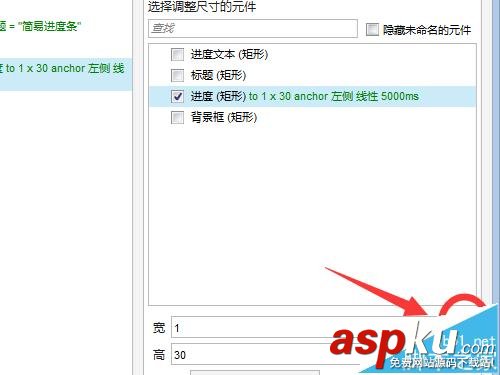 Axure8,进度条