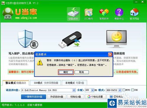 u盘启动盘制作图文教程