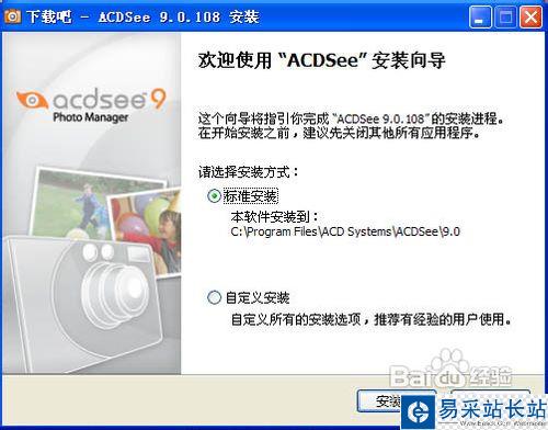 ACDSEE看图工具常用的几种使用方法