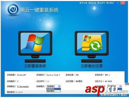 一键重装,重装系统
