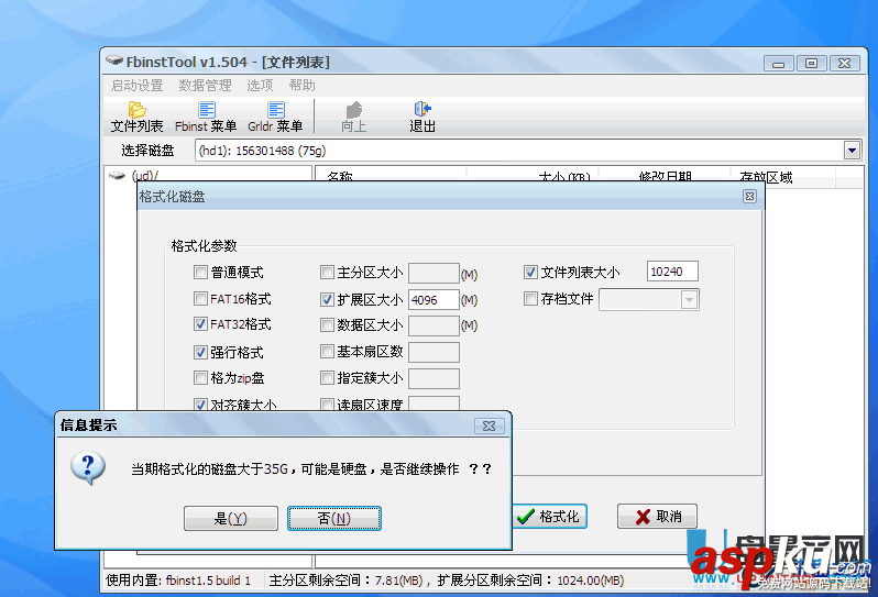 FbinstTool,引导工具