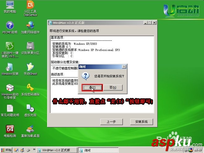 u启动,系统