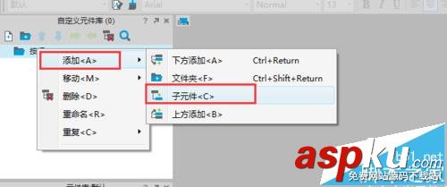 Axure,元件库