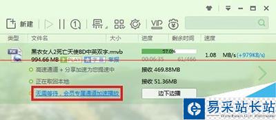 迅雷云播不能登录该怎么解决