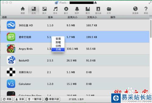 如何从爱奇艺客户端直接读取缓存视频