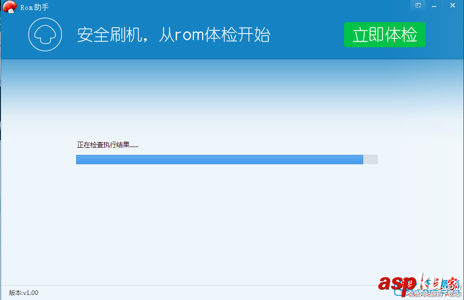 蘑菇,ROM助手
