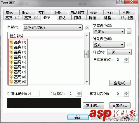 EmEditorProfessional,EmEditorProfessional使用技巧