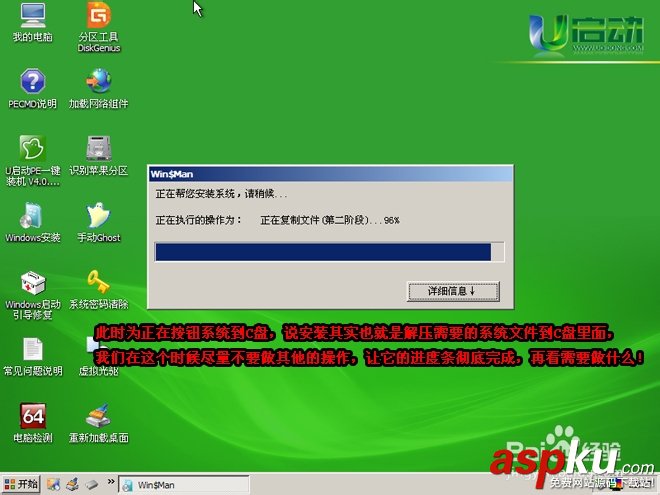 u启动,系统