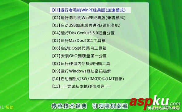 老毛桃winpe使用方法,老毛桃winpe装系统