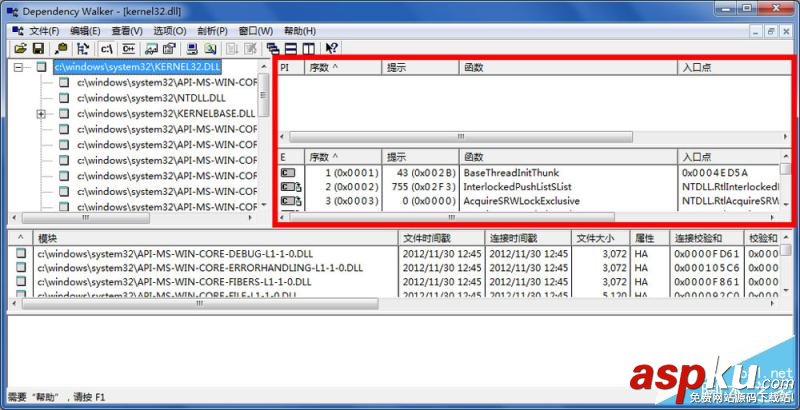 Dependency,Walker,DLL