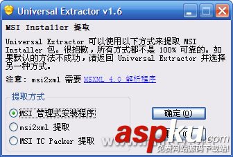MSI,安装包