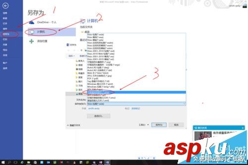visio,3D效果图