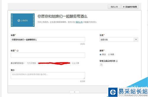 腾讯视频上传后变模糊怎么办？腾讯视频上传高清视频方法