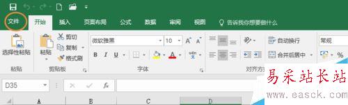 office2016打开很慢怎么办？office2016打开卡顿缓慢的解决方法