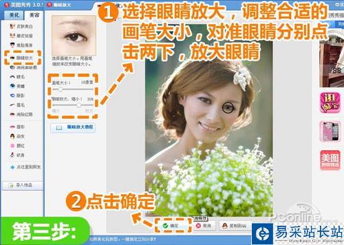 美图