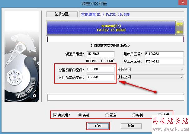 Diskgeius怎么分区 u极速内置DG工具调整分区教程