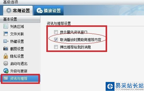 暴风影音