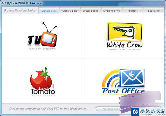 aaalogo怎么用？aaa logo中文版使用教程