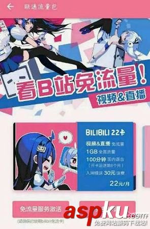 Bilibili,B站22卡