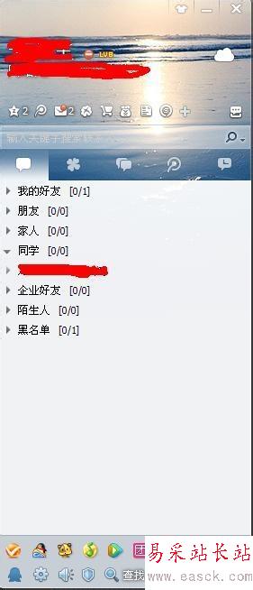 用QQ电脑管家检查你的电脑配置
