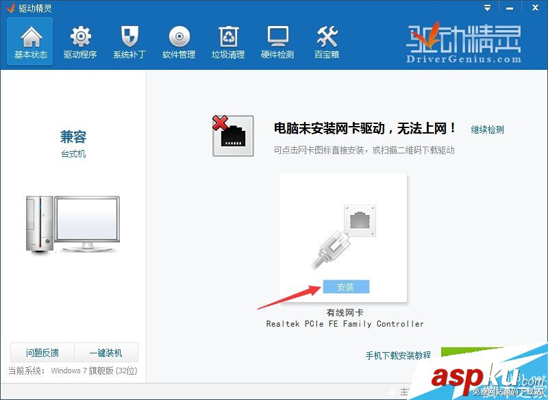 白云一键重装重装系统后无法上网怎么办？白云一键重装重装系统后不能上网的解决办法